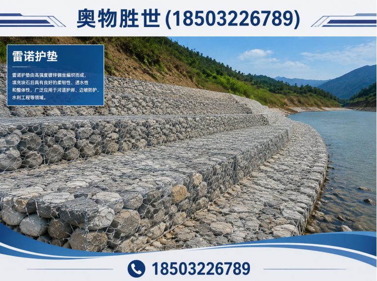 琼海生态格宾网展示图