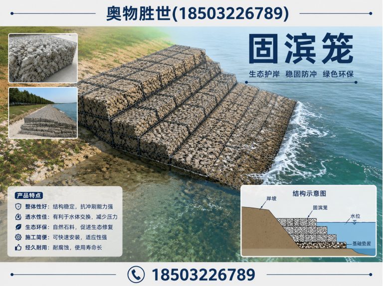 琼海石笼网展示图
